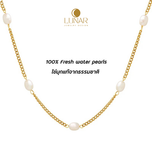 Lunar Freshwater Pearl Cuban Chain Necklace Stainless Steel 18K🐚 ไข่มุกแท้จากธรรมชาติ