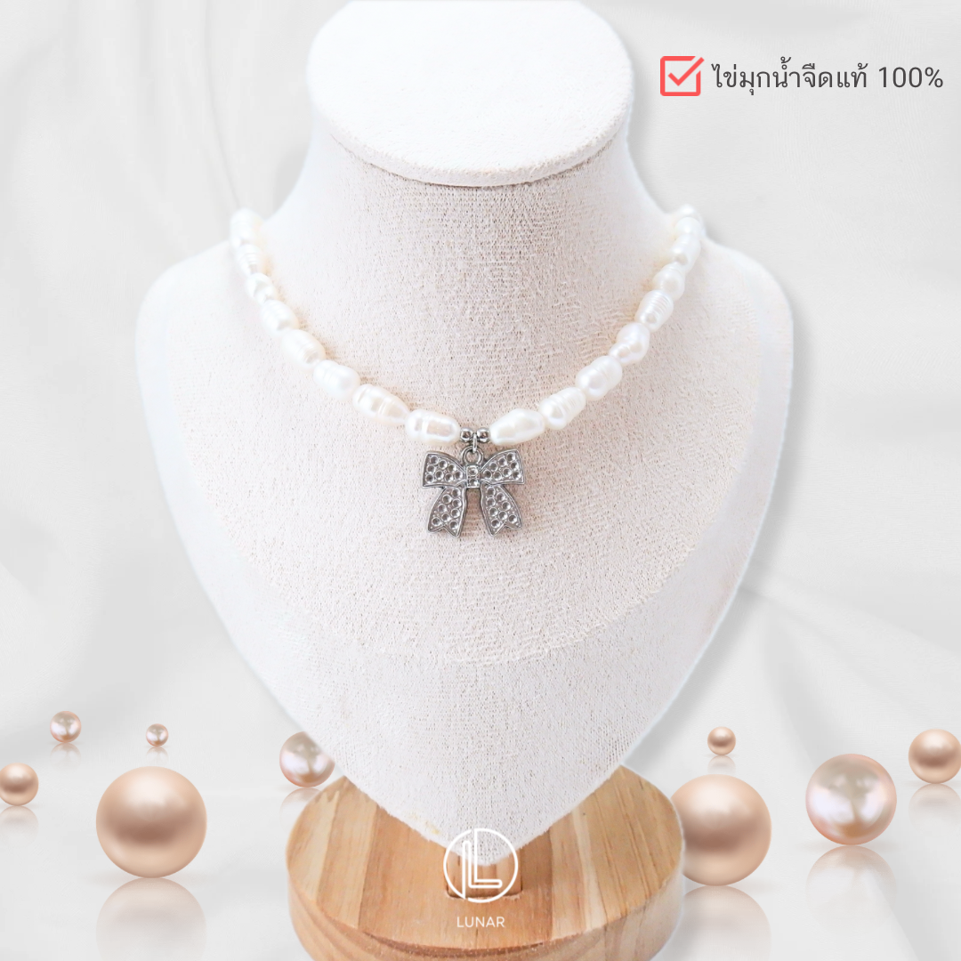 Lunar The princess Collection 100% Freshwater Pearls🐚 ไข่มุกแท้จากธรรมชาติ