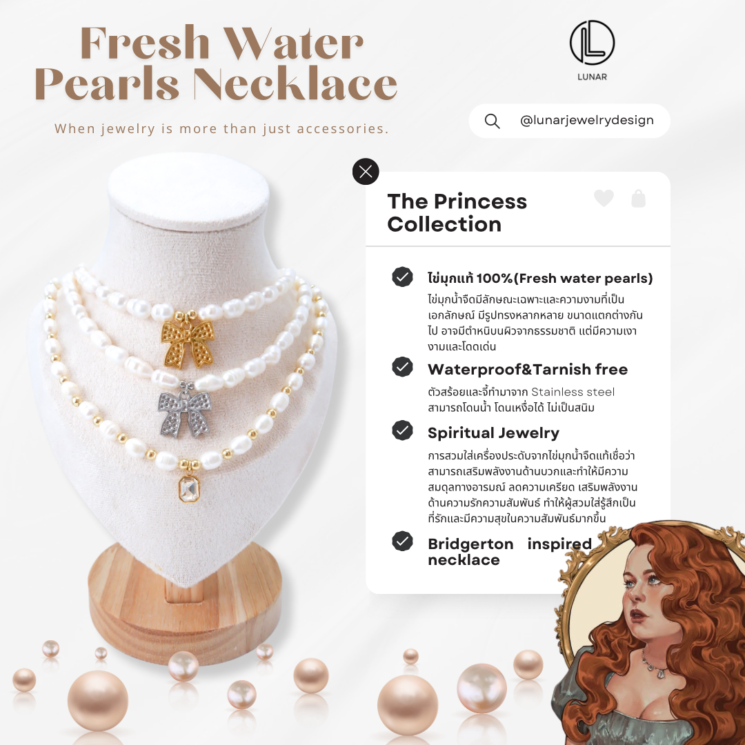 Lunar The princess Collection 100% Freshwater Pearls🐚 ไข่มุกแท้จากธรรมชาติ