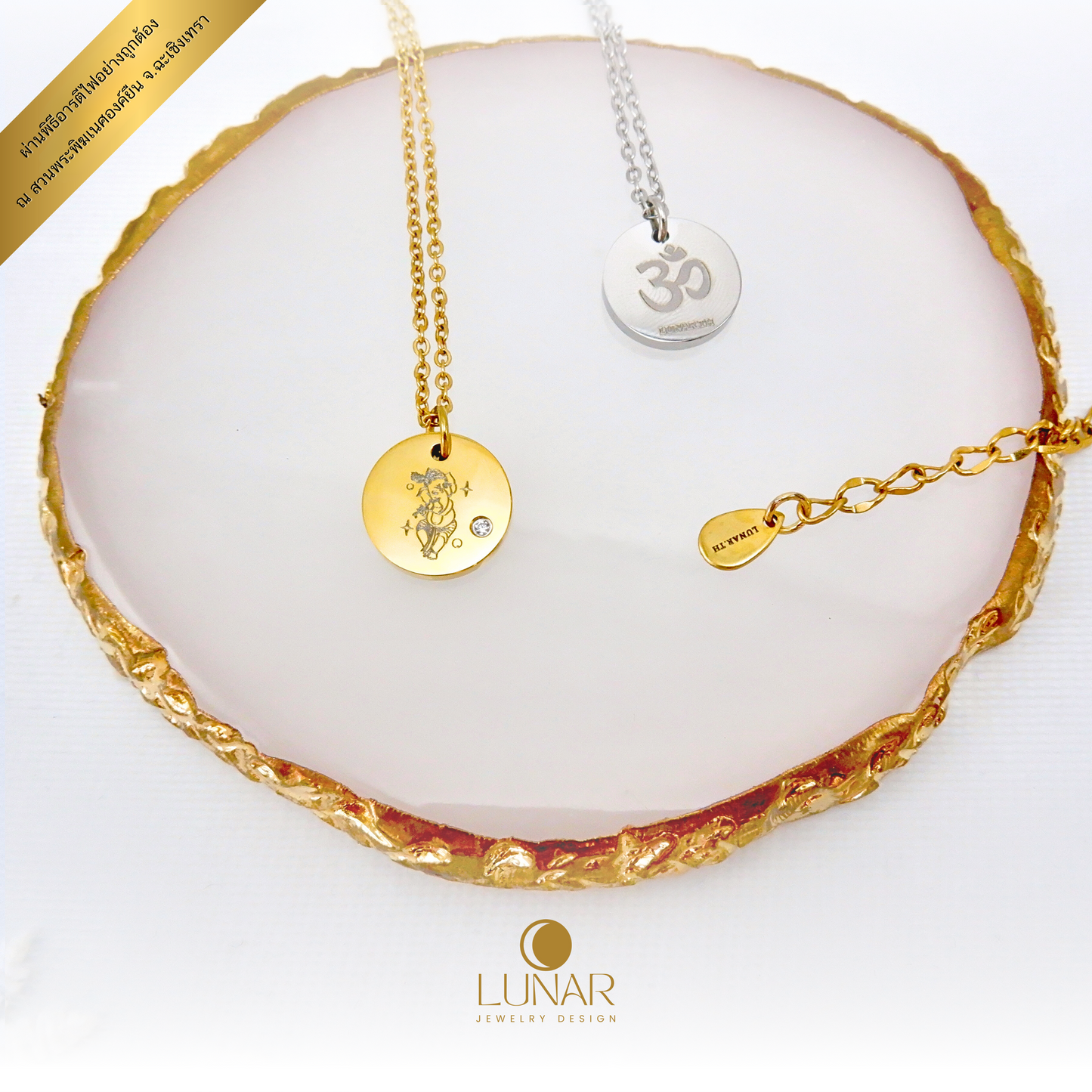 Mahachok Necklace Ganesha, Lakshmi Devi สร้อยคอพระพิฆเนศ พระแม่ลักษมี ดีไซน์พิเศษเฉพาะ Lunar Jewelry Design